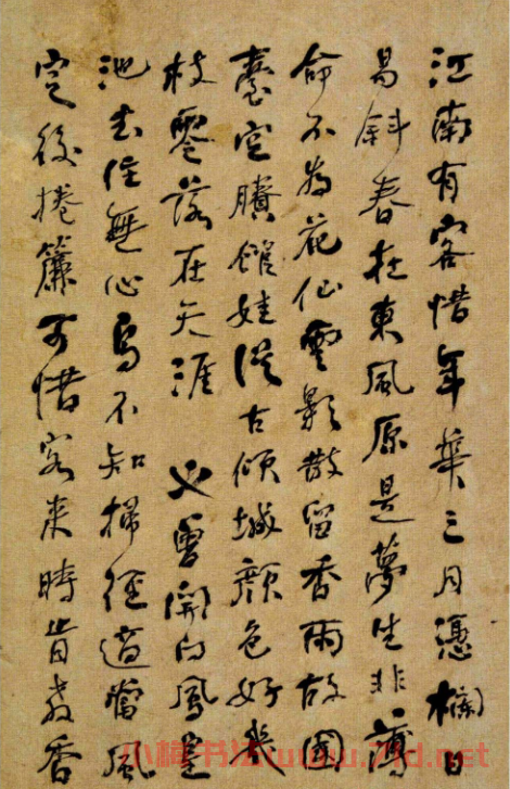 何紹基行書欣賞落花七律詩冊