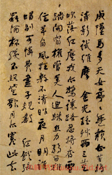何紹基行書欣賞落花七律詩冊