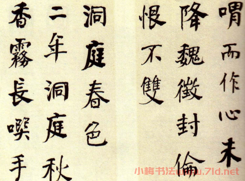 何紹基書法欣賞《楷書隸書冊頁》