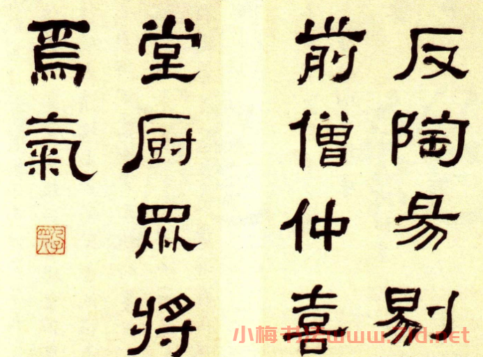 何紹基書法欣賞《楷書隸書冊頁》