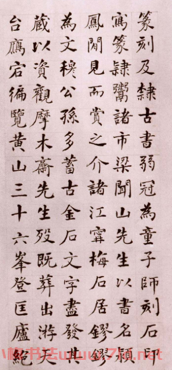 何紹基楷書作品《鄧琰墓志銘》冊頁
