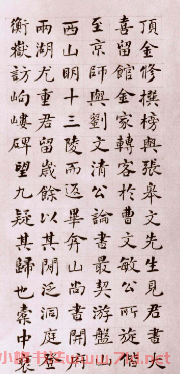 何紹基楷書作品《鄧琰墓志銘》冊頁