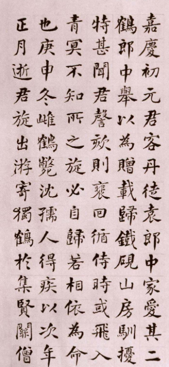 何紹基楷書作品《鄧琰墓志銘》冊頁