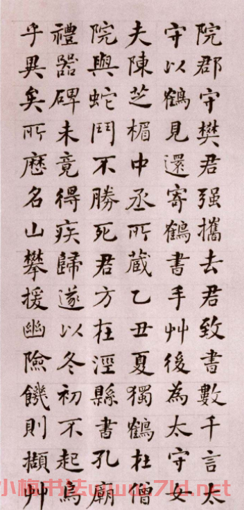 何紹基楷書作品《鄧琰墓志銘》冊頁