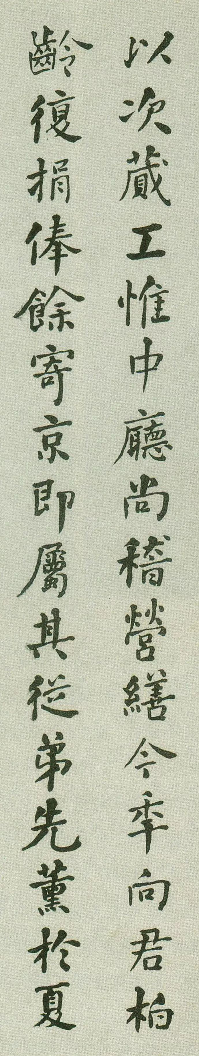 何紹基行楷書法欣賞《重葺辰沅會館記》