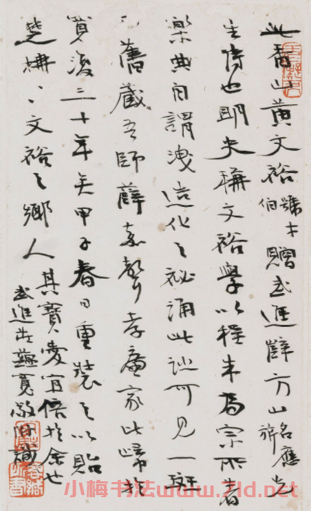 明代黃佐行草書《觀易臺(tái)詩(shī)》