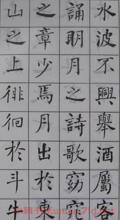 何紹基書法《何子貞楷書前后赤壁賦》
