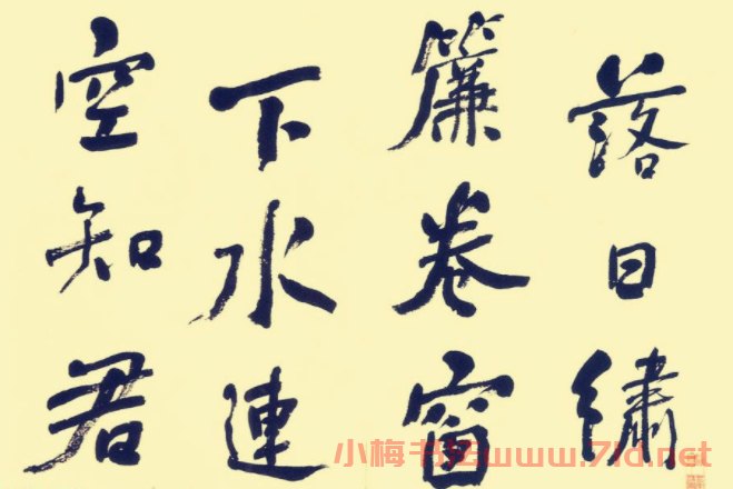 何紹基行書冊頁欣賞《蘇東坡詞》