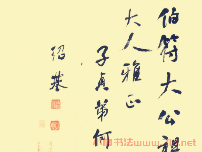 何紹基行書冊頁欣賞《蘇東坡詞》