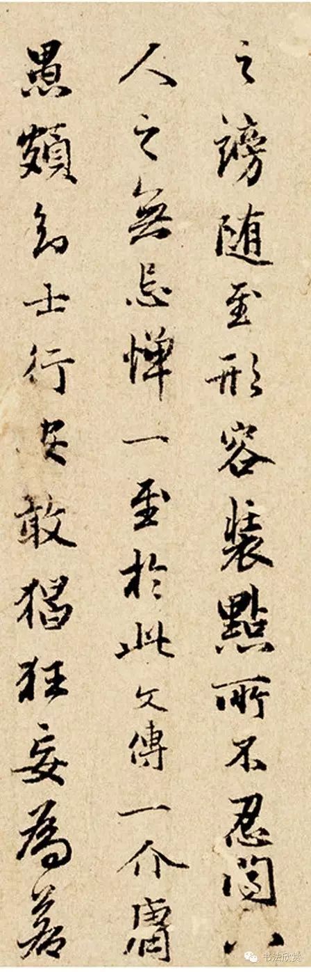 元代干文傳行楷信札鑒賞《致靜翁銘佩帖》