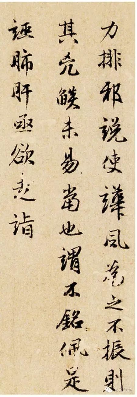元代干文傳行楷信札鑒賞《致靜翁銘佩帖》