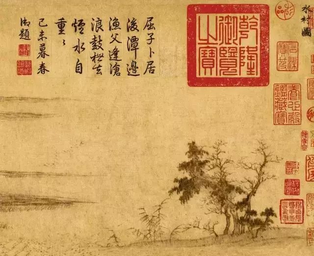 趙孟頫字畫欣賞《水村圖卷》大圖