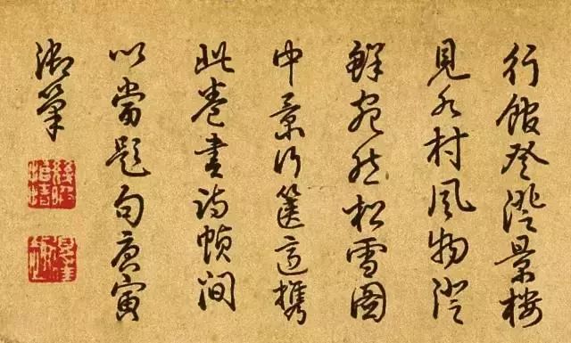 趙孟頫字畫欣賞《水村圖卷》大圖