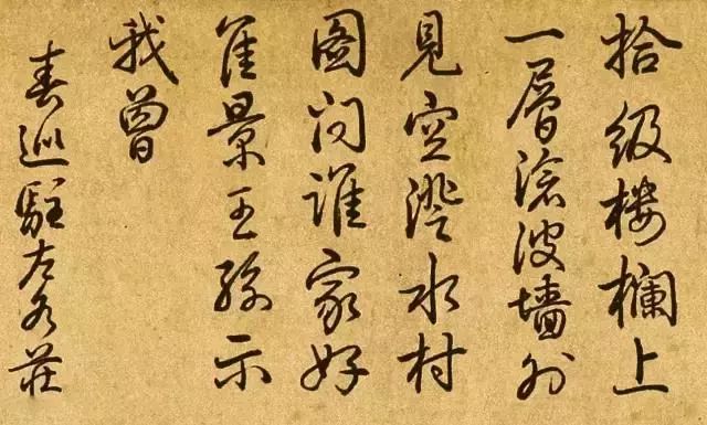 趙孟頫字畫欣賞《水村圖卷》大圖