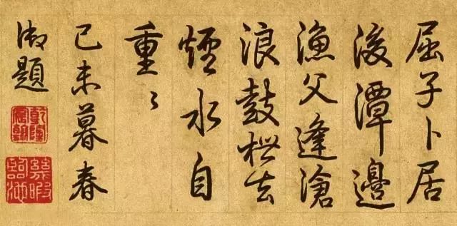 趙孟頫字畫欣賞《水村圖卷》大圖