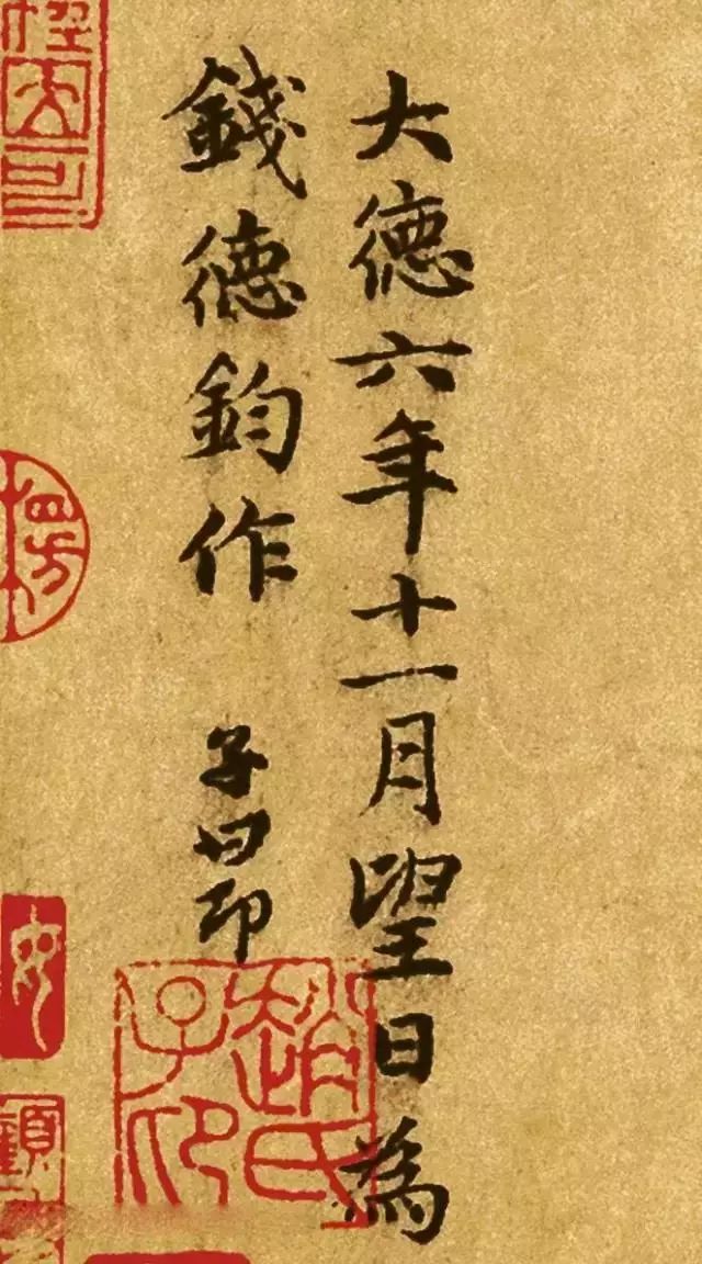 趙孟頫字畫欣賞《水村圖卷》大圖