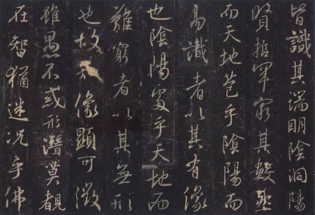懷仁集王羲之《三藏圣教序》高清字帖