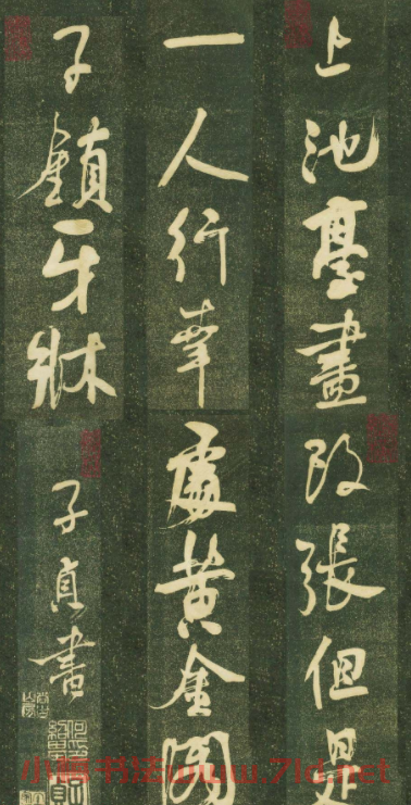 何紹基書法欣賞《何子貞花蕊夫人宮詞》