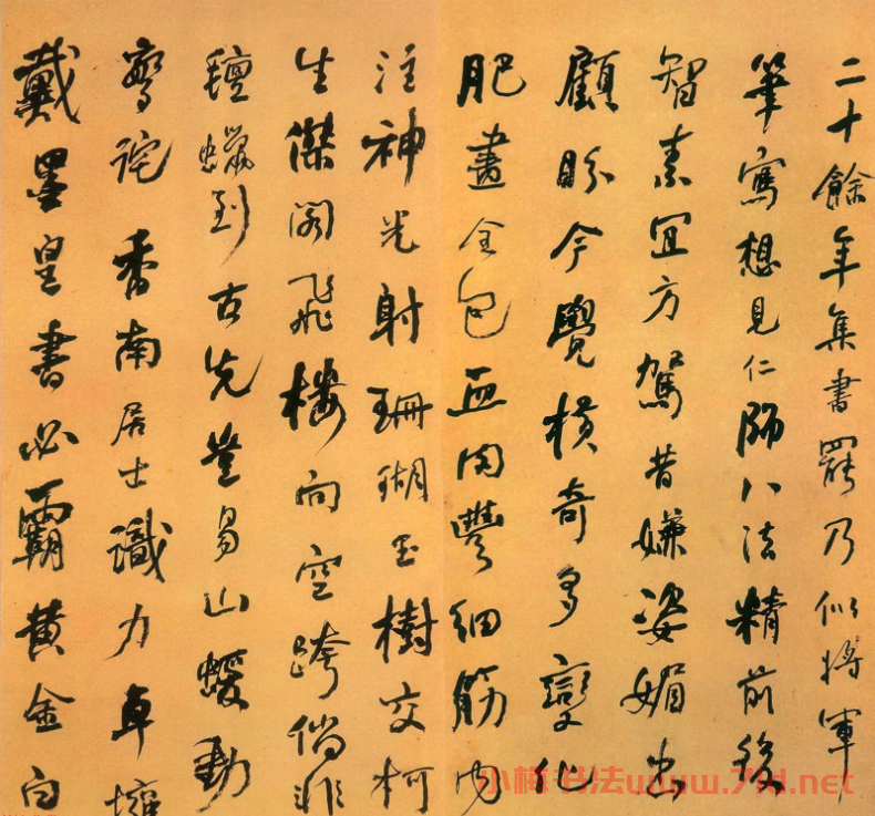 何紹基行書作品《跋墨皇本圣教序》