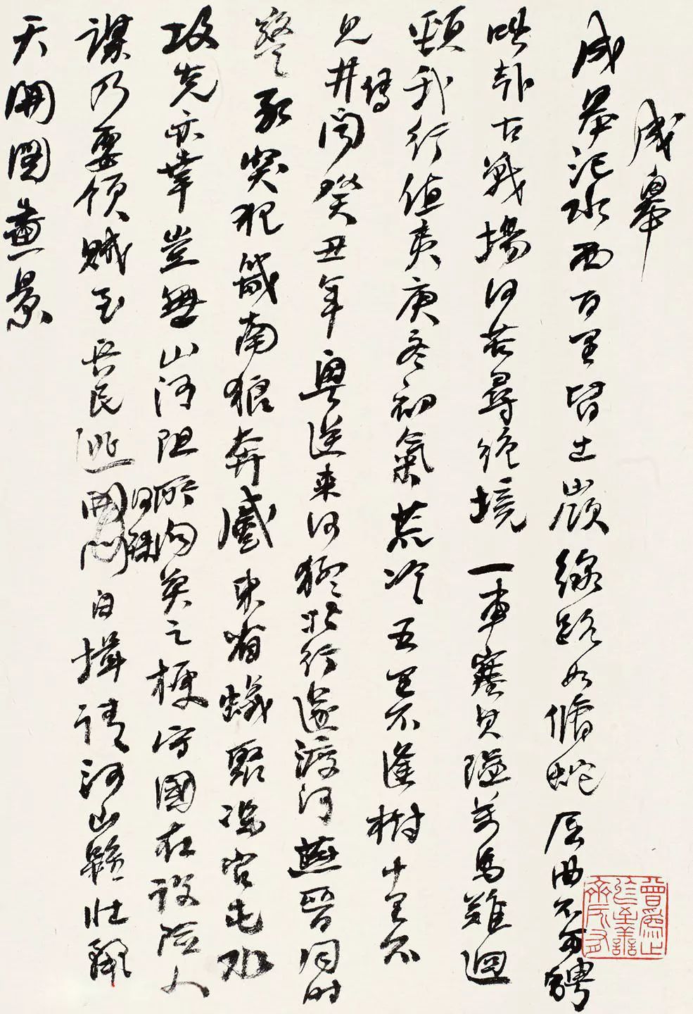 何紹基書法手跡賞析《何蝯叟詩冊真跡》 何紹基書法手跡賞析《何蝯叟詩冊真跡》