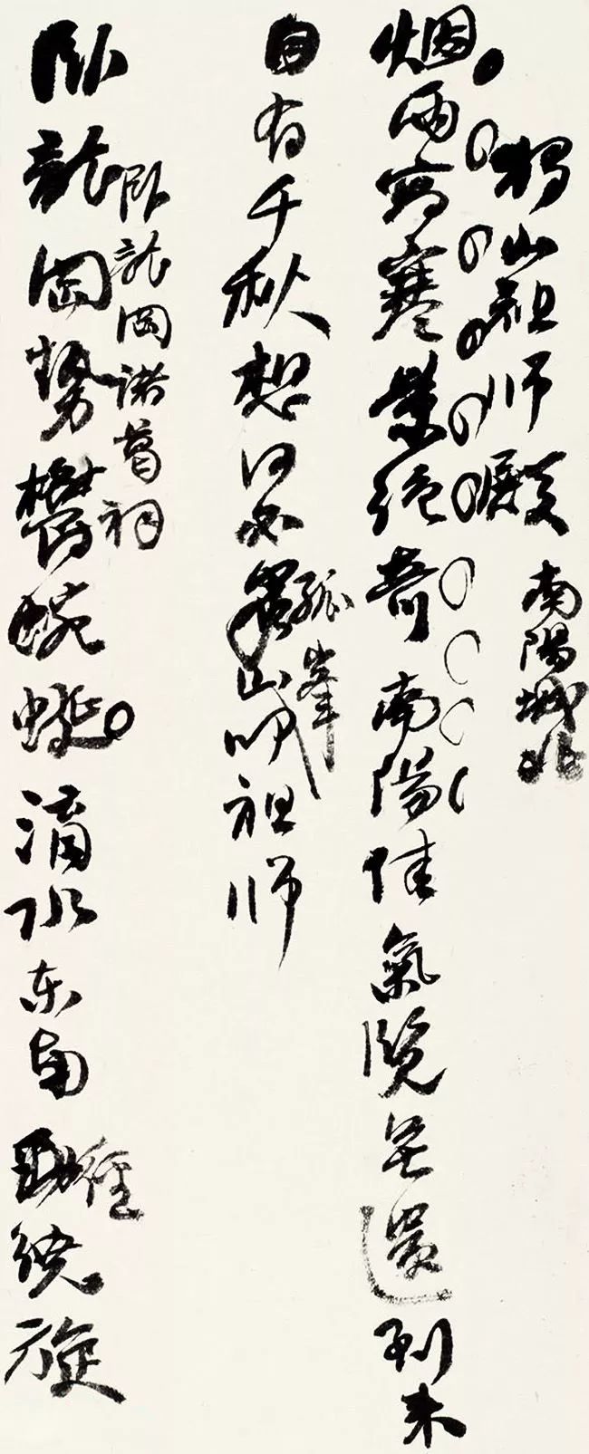 何紹基書法手跡賞析《何蝯叟詩冊真跡》