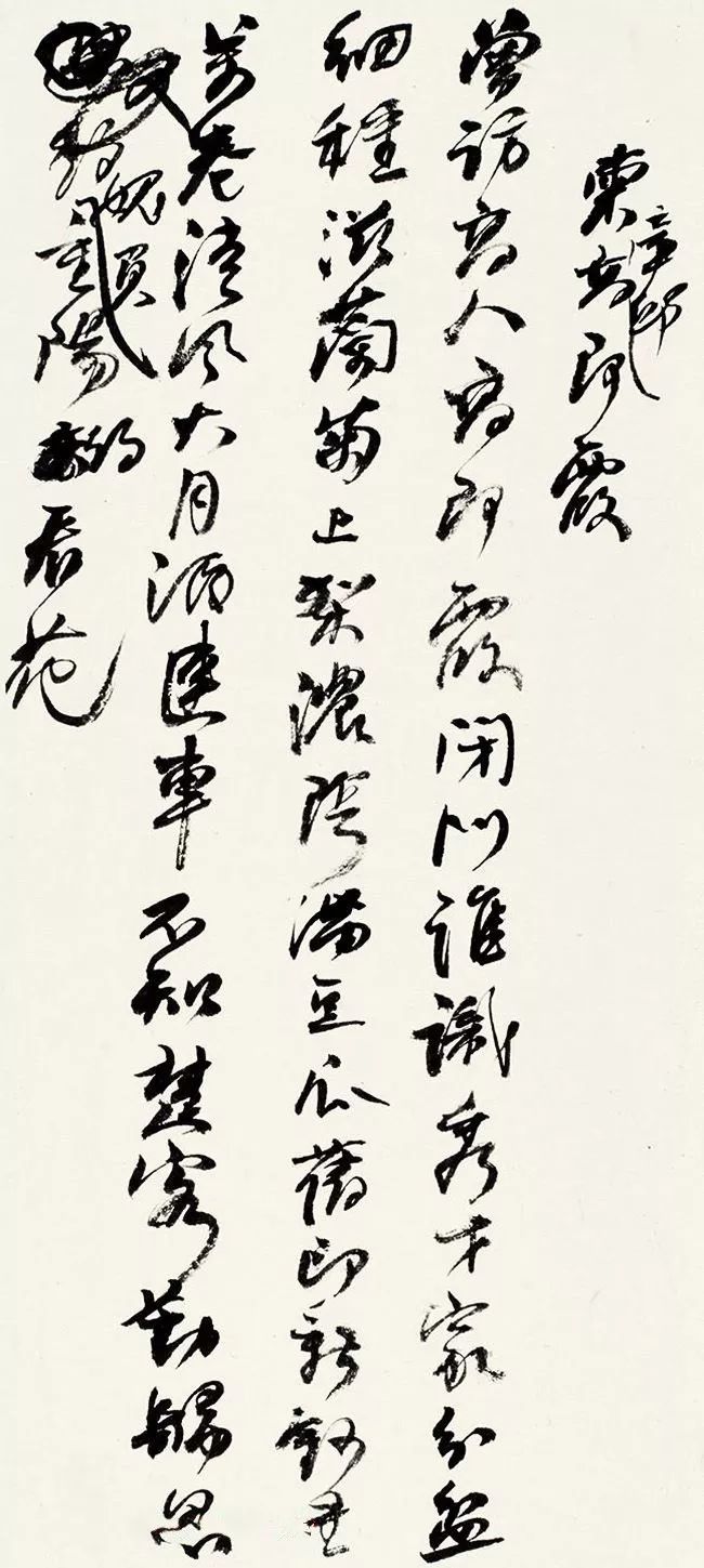 何紹基書法手跡賞析《何蝯叟詩冊真跡》
