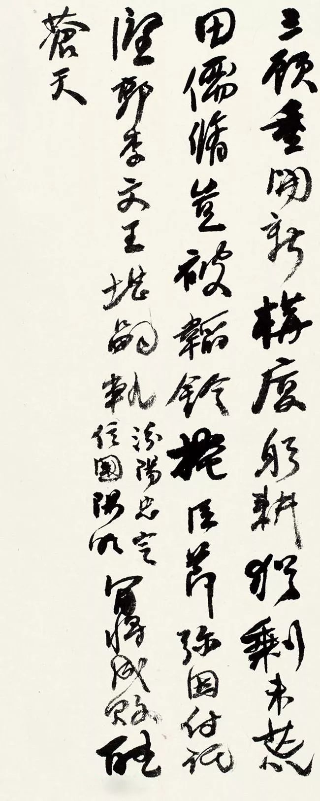 何紹基書法手跡賞析《何蝯叟詩冊真跡》