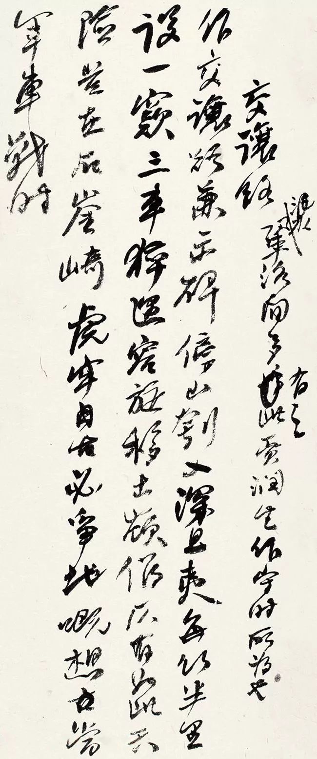 何紹基書法手跡賞析《何蝯叟詩冊真跡》