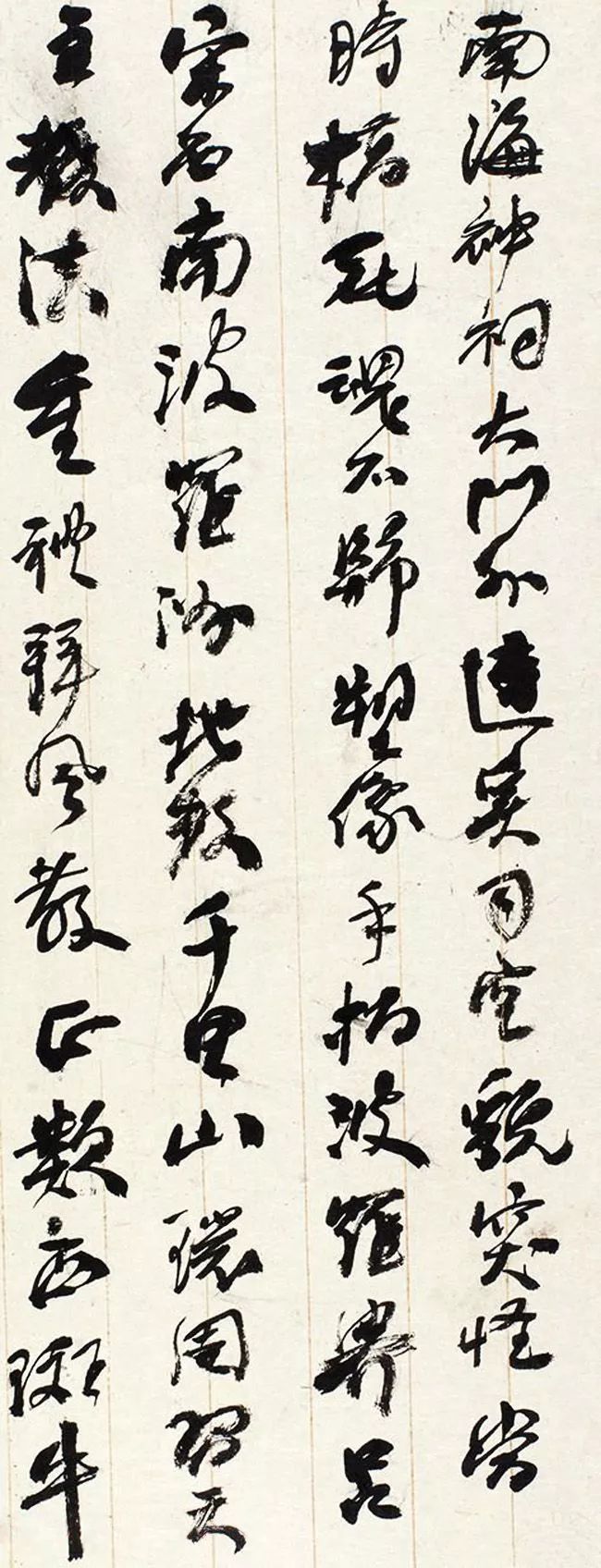 何紹基書法手跡賞析《何蝯叟詩冊真跡》