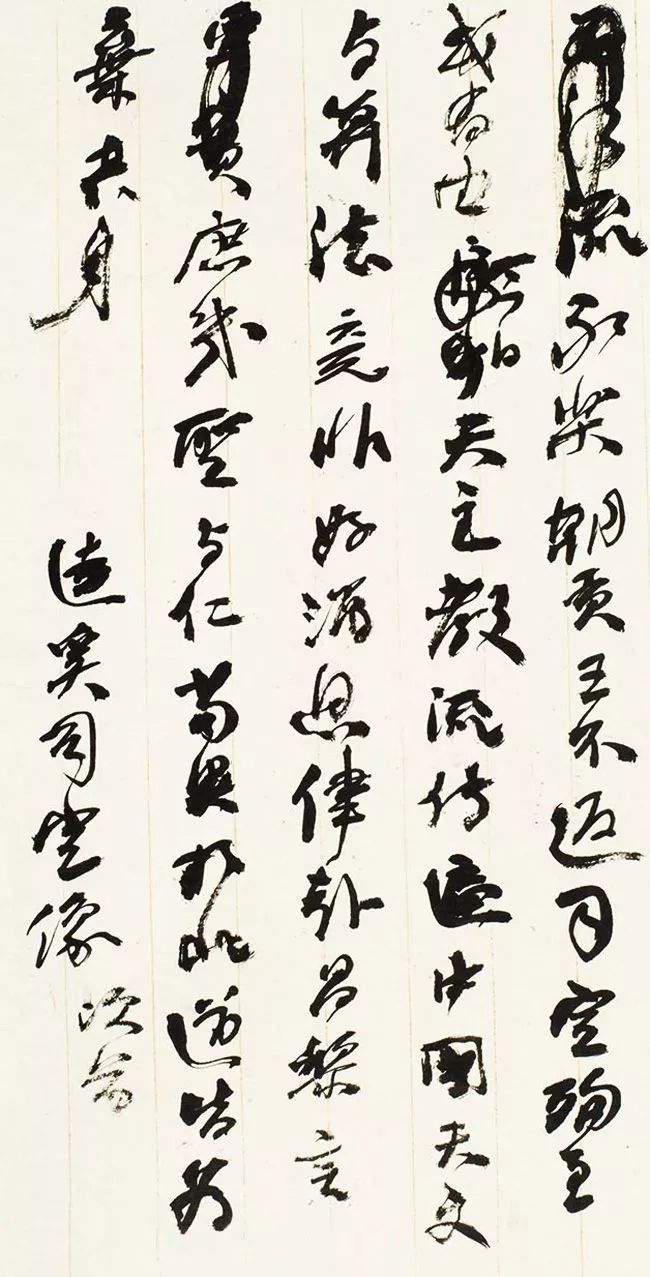 何紹基書法手跡賞析《何蝯叟詩冊真跡》