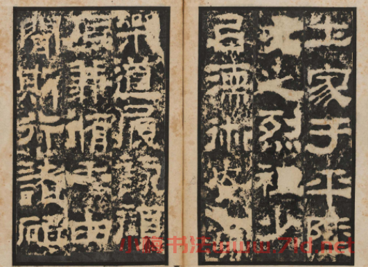 善本碑帖 朱登隸書欣賞《漢衡方碑》清拓本