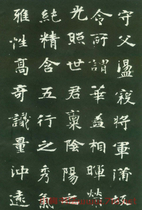 北魏名碑《張黑女墓志》