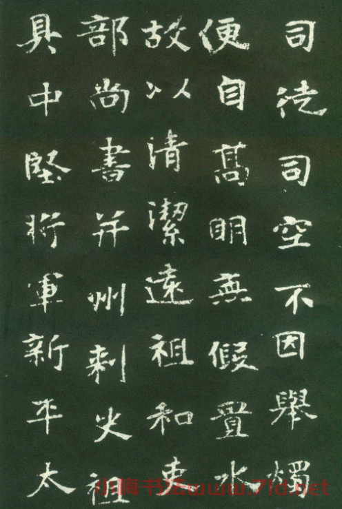 北魏名碑《張黑女墓志》