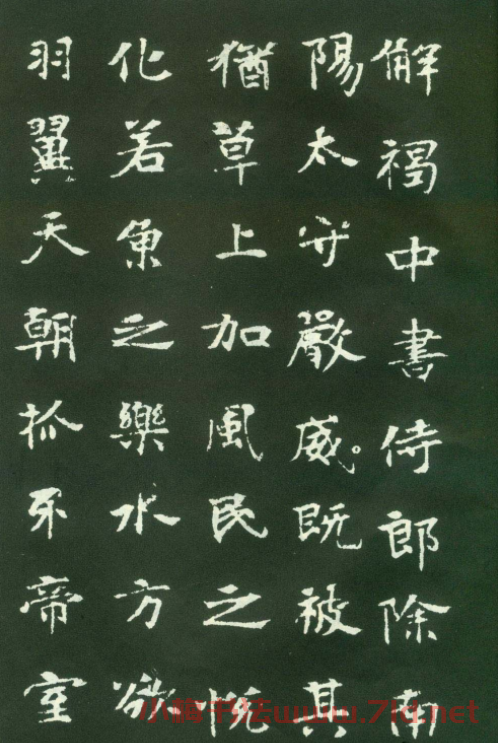 北魏名碑《張黑女墓志》