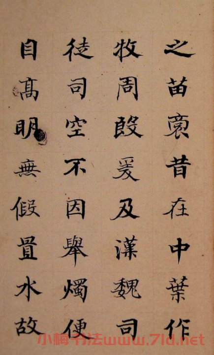 晚清書畫家何紹基臨《張黑女墓志》