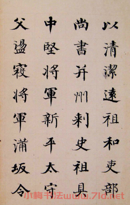 晚清書畫家何紹基臨《張黑女墓志》 晚清書畫家何紹基臨《張黑女墓志》