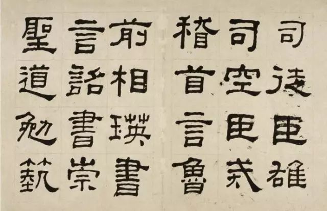 晚清何紹基隸書字帖《臨乙瑛碑》