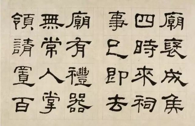 晚清何紹基隸書字帖《臨乙瑛碑》