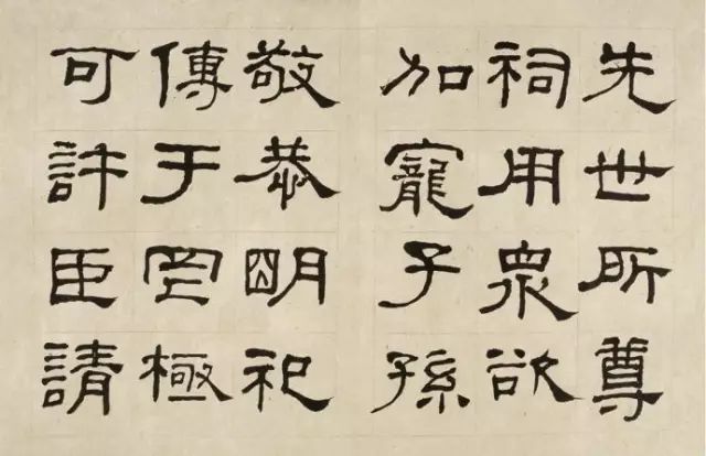 晚清何紹基隸書字帖《臨乙瑛碑》