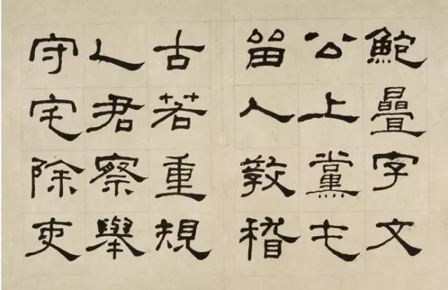 晚清何紹基隸書字帖《臨乙瑛碑》