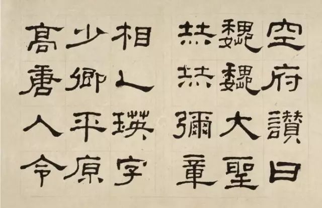 晚清何紹基隸書字帖《臨乙瑛碑》