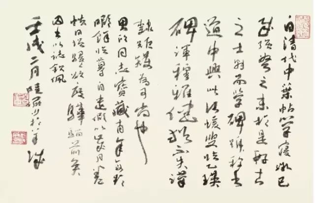 晚清何紹基隸書字帖《臨乙瑛碑》