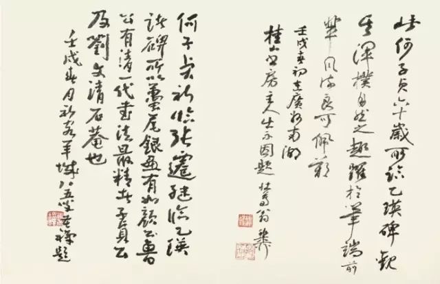 晚清何紹基隸書字帖《臨乙瑛碑》