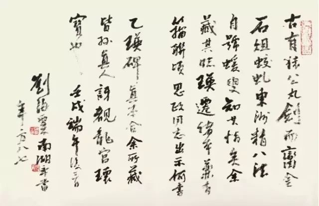 晚清何紹基隸書字帖《臨乙瑛碑》