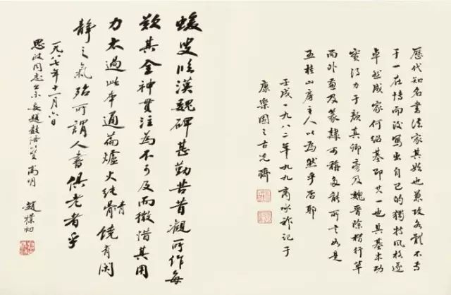 晚清何紹基隸書字帖《臨乙瑛碑》