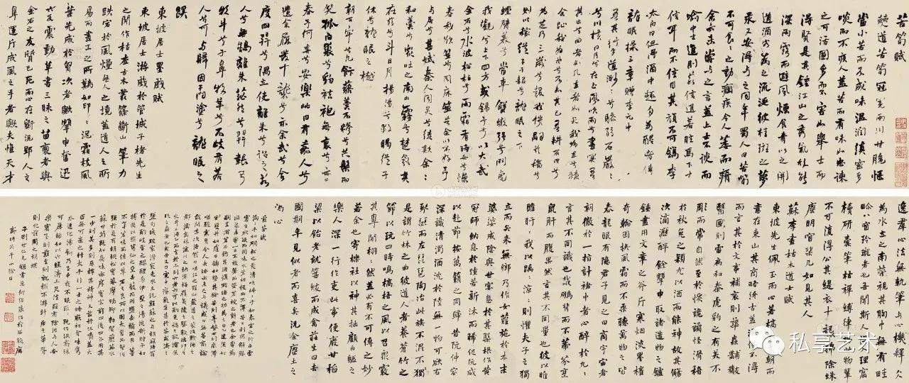 清代何紹基《行書四賦手卷》成交價414萬元