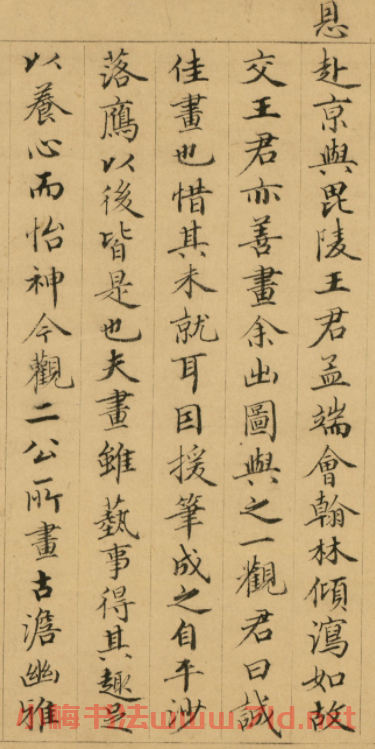 黃思恭91歲小楷《題瀟湘秋意圖后》