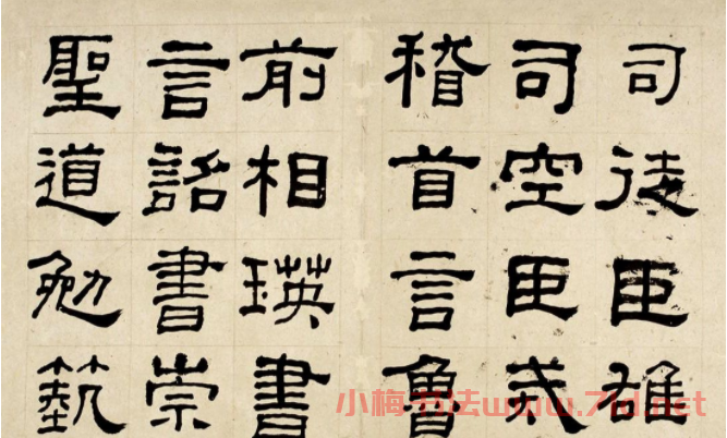 何紹基60歲臨乙瑛碑冊頁附名家題跋 何紹基60歲臨乙瑛碑冊頁附名家題跋