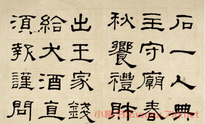 何紹基60歲臨乙瑛碑冊頁附名家題跋