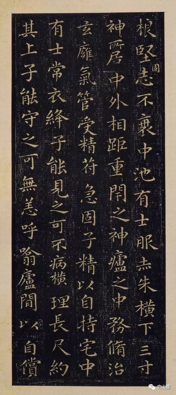 王羲之楷書欣賞《黃庭經(jīng)》宋拓本